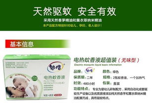 母親節精選 魅潔電熱蚊香液，實用家居禮物與日用品批發指南