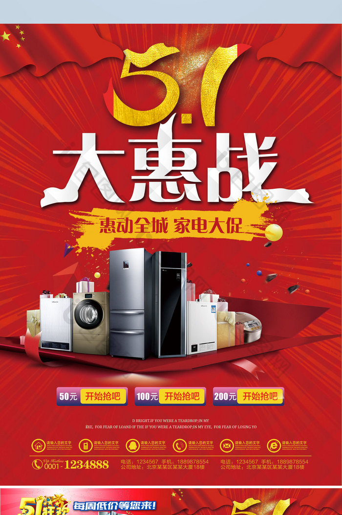 五一家電狂歡惠戰，煥新生活正當“食”