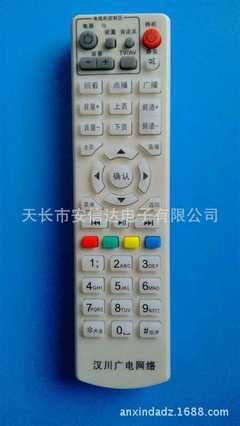 影音電器配件批發(fā)升級(jí) 漢川廣電網(wǎng)絡(luò)數(shù)字電視機(jī)頂盒學(xué)習(xí)型遙控器直銷(xiāo)方案